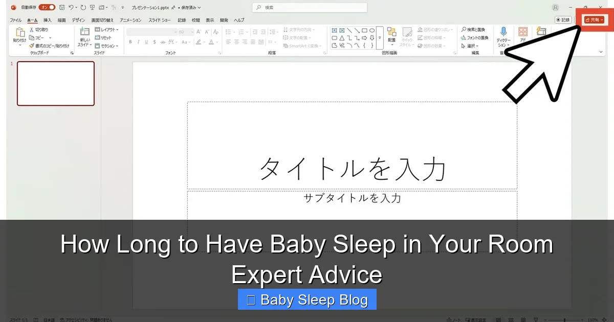 How Long to Have Baby Sleep in Your Room Expert Advice